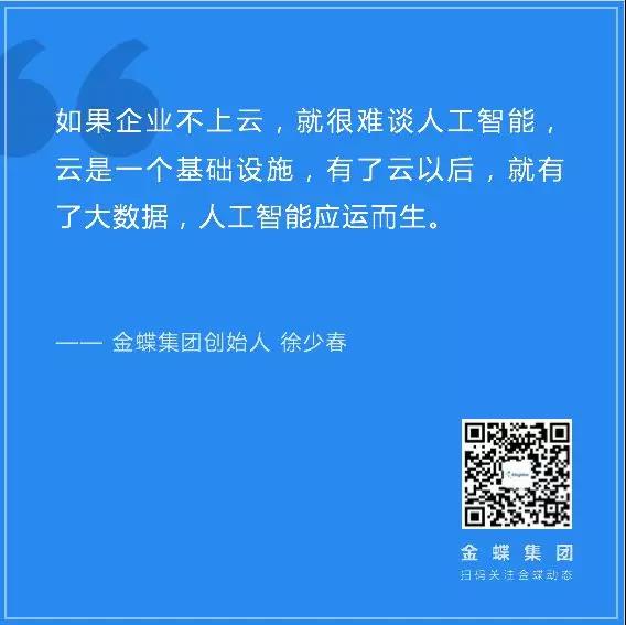 徐少春：产业互联网场景要10倍于消费互联网