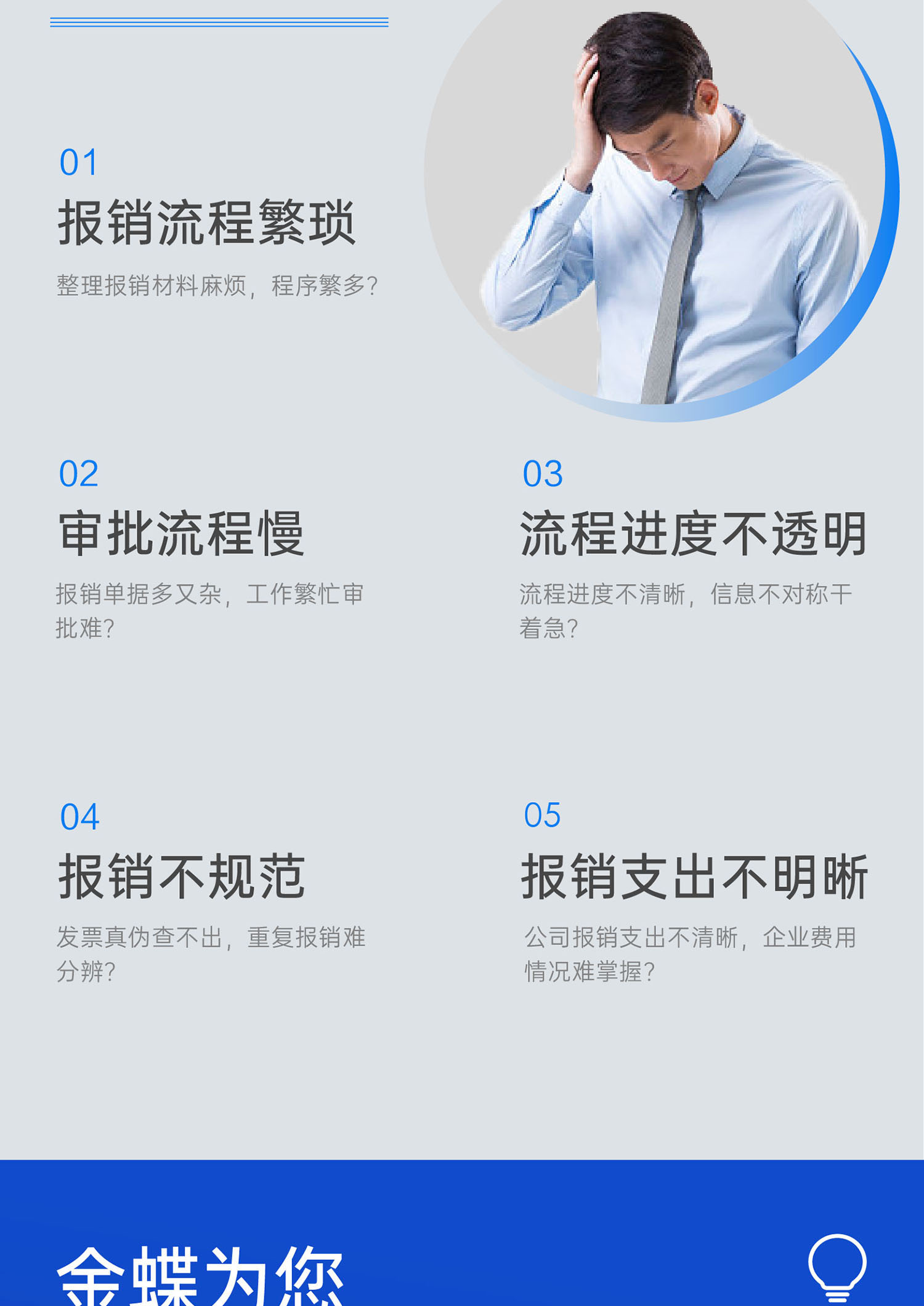 郴州金蝶