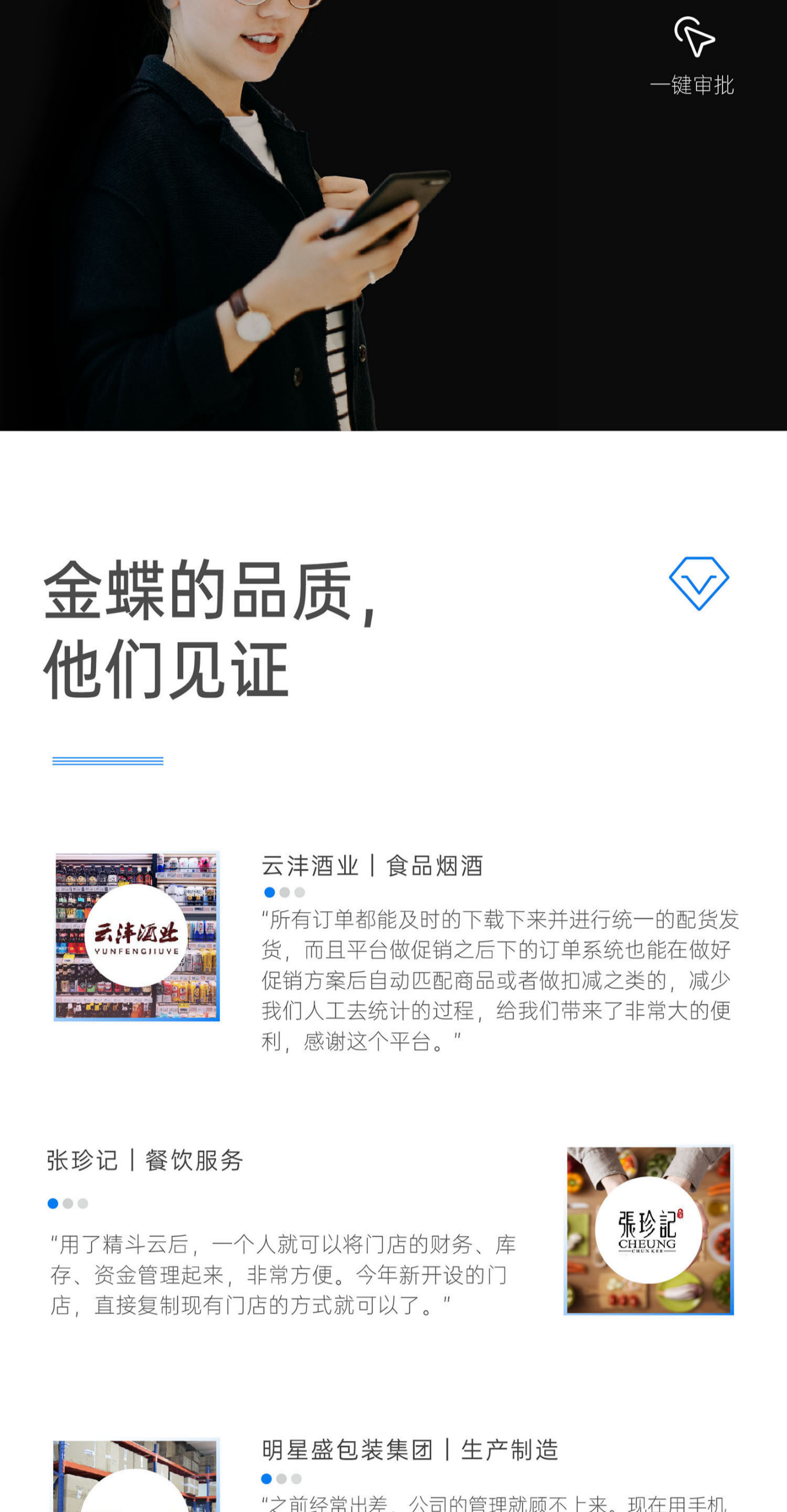 郴州金蝶