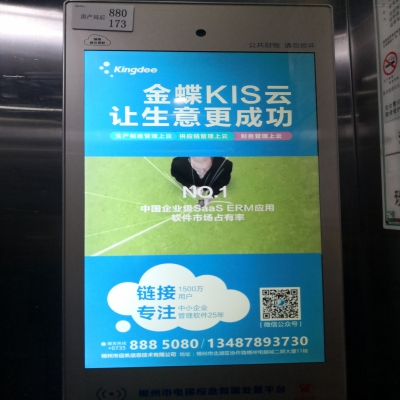 企业上云，普惠活动推广之------电梯广告
